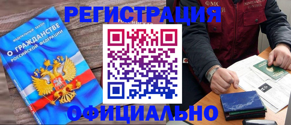 временная регистрация недорого в Мантурово