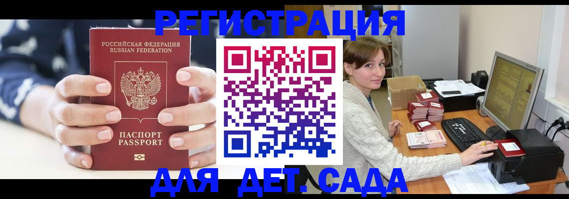 найти адрес прописки в Мантурово