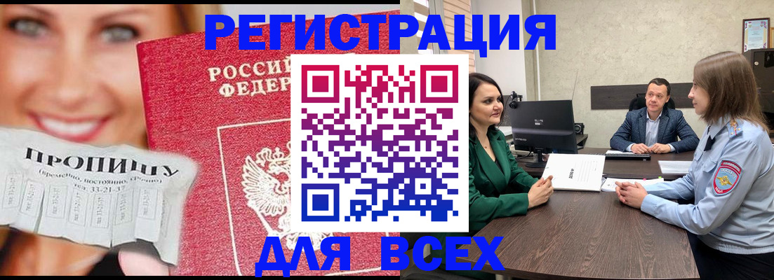 прописка иностранных граждан в Мантурово
