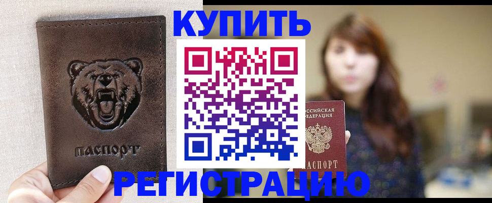 прописка от собственника в Мантурово