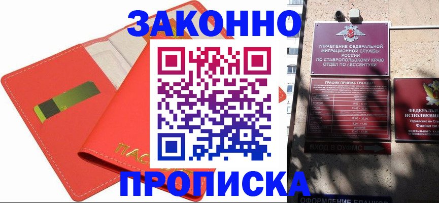 временная регистрация купить в Мантурово