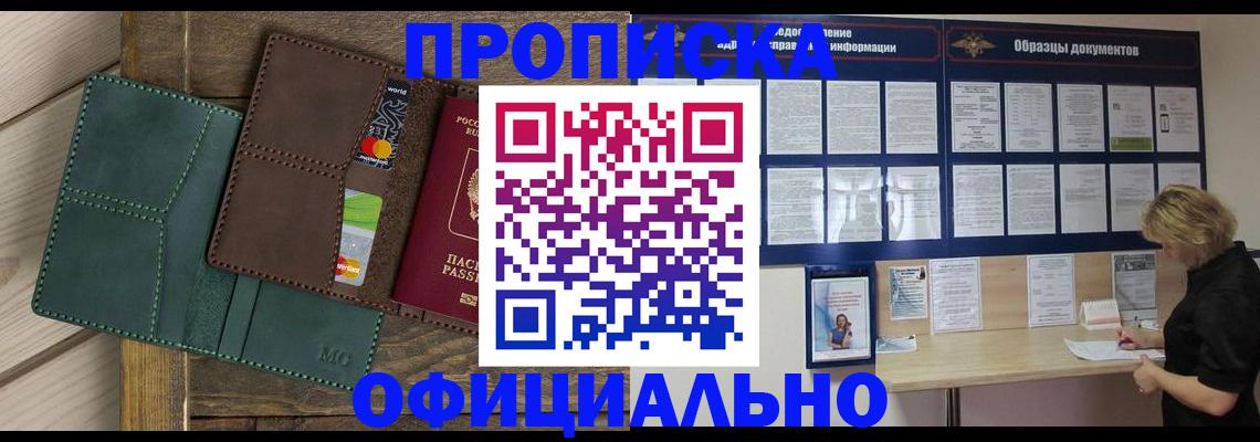 временная регистрация в Мантурово